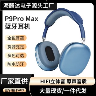 �羳���QP9 pro max�{�����C�o��������C�^��ʽ�����A�������l