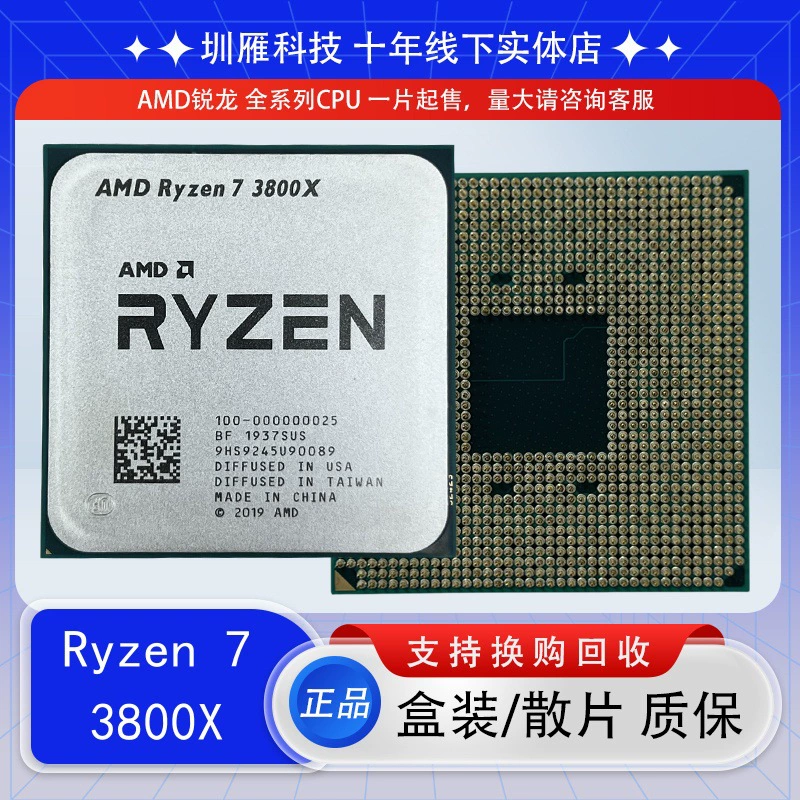 Процессор Ryzen AMD R7 3800X/3800XT, 8 ядер 16 потоков