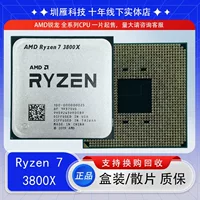 Процессор Ryzen AMD R7 3800X/3800XT, 8 ядер 16 потоков