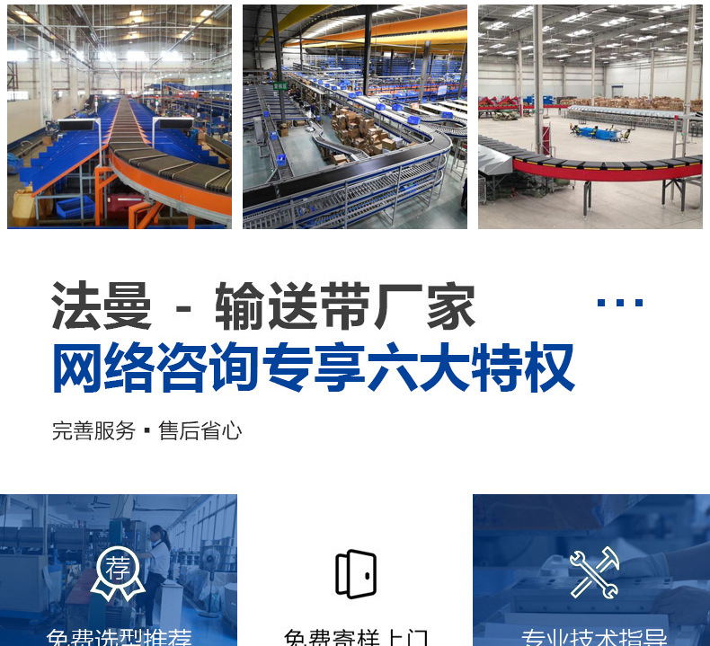 物流分拣皮带详情页_12