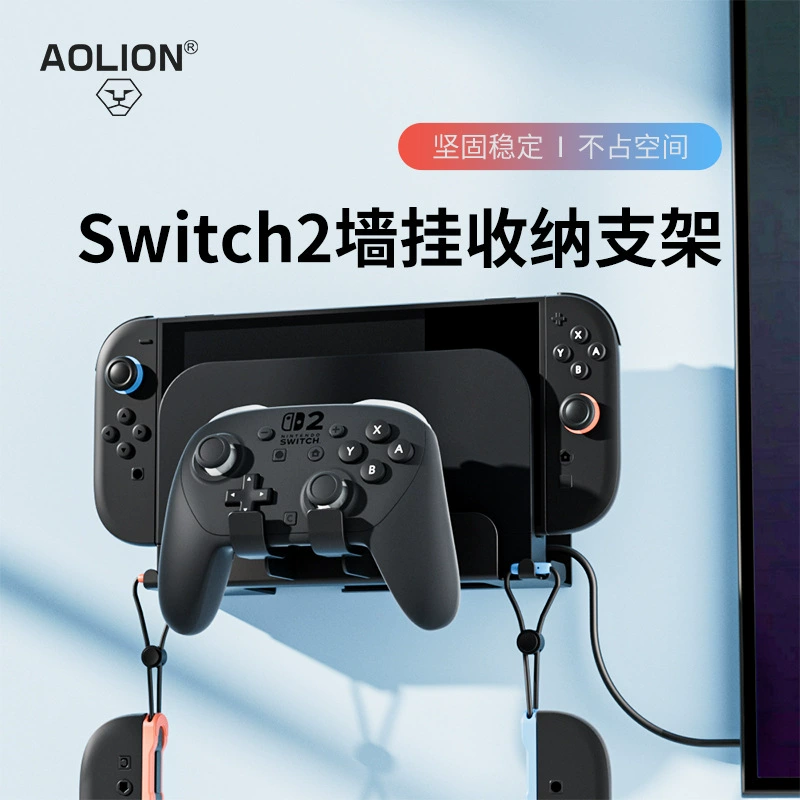 Подходит для настенного крепления Switch2 Host, настенного крепления Switch2, полки для хранения ручек, кронштейна из сплава NS2 Host