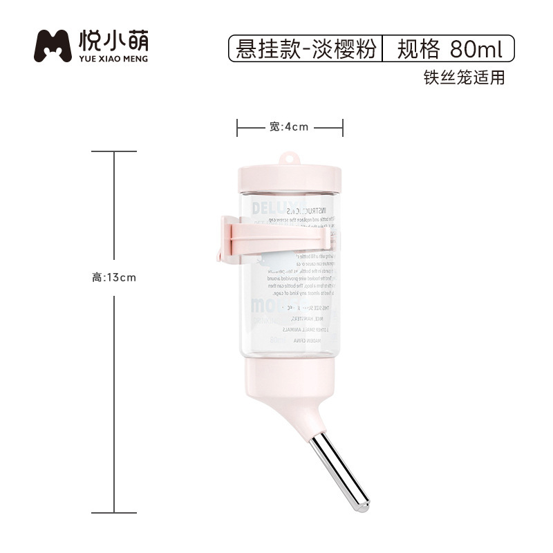悦小萌ハムスター自動給餌飲水器金糸熊水筒食盆二合一専用生活用品大全|undefined