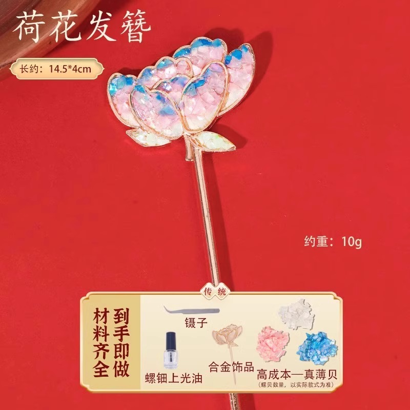 [mother-of-pearl hairpin-lotus] full set of materials + tools + tutorial