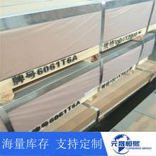 国标6061-T651中厚铝板 现货6061-T4铝棒 铝管 光亮铝薄板批发