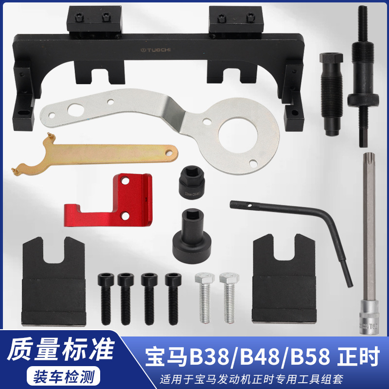 BMW Mini B38 B48 B58 Engine Timing Special Tool for X3 X5 Series 2.0T 3.0T