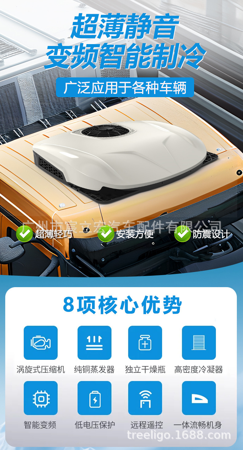 Aspligo new ultra-thin overhead car air conditioner 12v24v truck RV electric parking air conditioner all-in-one