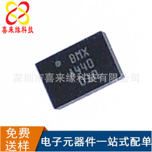 原裝正品  BMX055   絲印BMX  封裝LGA-20   加速度傳感器芯片