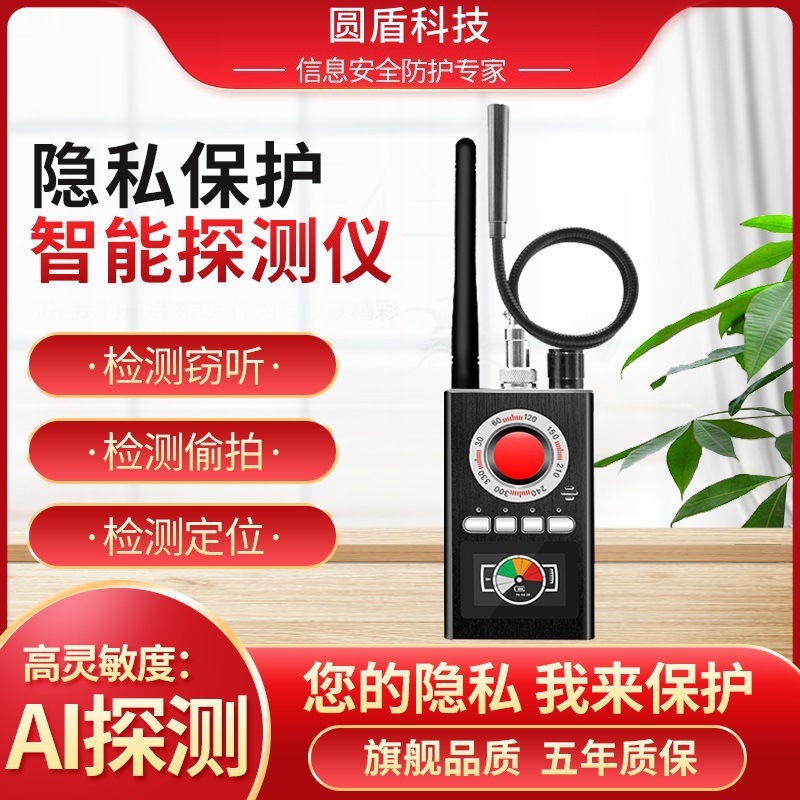 k88信号探测器防偷拍防窃听gps探测器扫描仪防跟踪定位摄像头检测