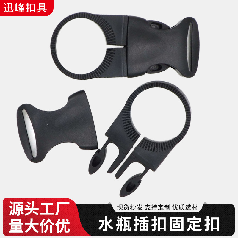 户外织带水瓶外挂扣 多功能矿泉水夹扣 便携水瓶快挂 旅游登山扣