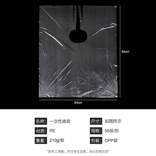 Foreign trade wholesale hairdressing waterproof shawl hair cutting hair perm dyeing oil apron hairdressing supplies apron hair dyeing styling tools