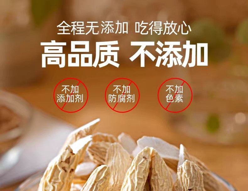 Millettia Root Niu Da Li Dried Slices 500g Wild Guangxi Herbal Root for Wine Infusion and Soup overview