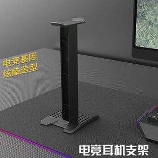 Headphone Stand Internet Cafe Headphone Stand Game E-Sports Desktop Headset Display Stand Free Shipping Amazon