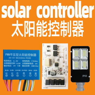 Solar Light Controller Driver Solar Lamp Controller Driver