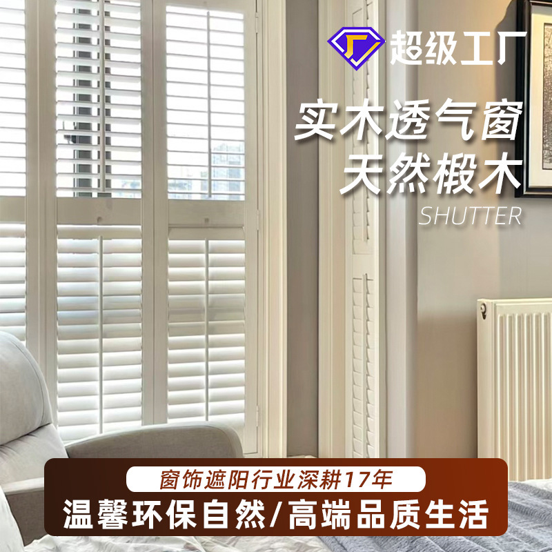 High-End Solid Wood Breathable Windows Shutters Hotel Balcony Sliding Folding Custom-Made Louvered Doors and Windows Curtains