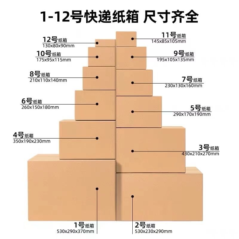 厂家直销电商邮政纸箱加厚发货箱现货盒子搬家纸箱子快递箱包装箱