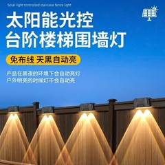 新しいソーラーウォールウォッシャーステップ手すり階段ライト屋外中庭壁ガードレール階段街路灯