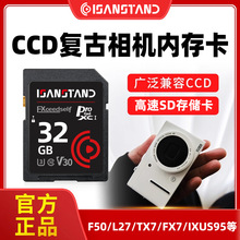 厂家直销 复古CCD相机内存卡2g高速SD卡数码相机卡64g储存卡32g卡