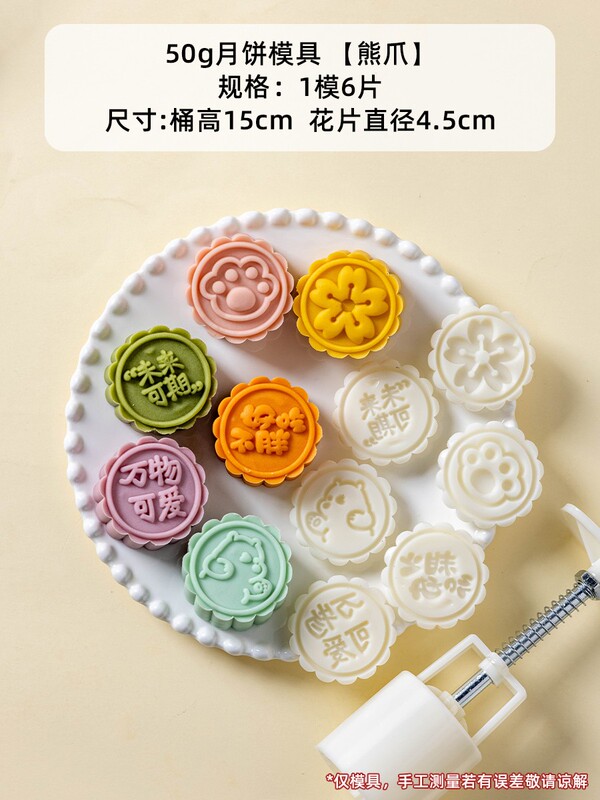 2025新款月饼模具绿豆糕点心食品级按手压式家用冰皮中式烘焙山药|undefined