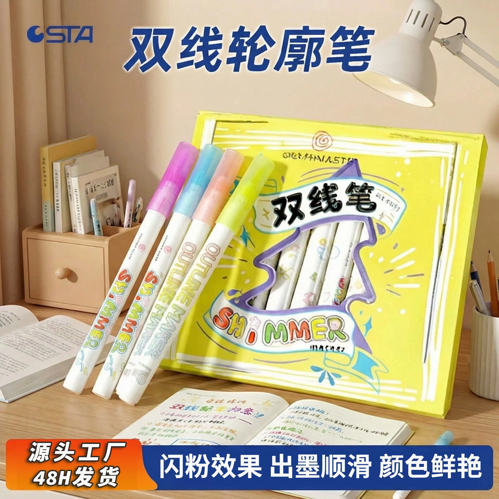 双线轮廓笔12色荧光笔套装 出墨顺滑绘画涂鸦专用彩色闪光流沙笔