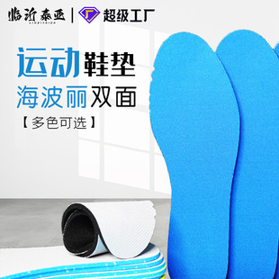 Thickened Sports Insoles Haibooli Men's High Elastic Shock Absorption Breathable Women's Basketball Shoe Insoles Comfortable Breathable Insoles Wholesale