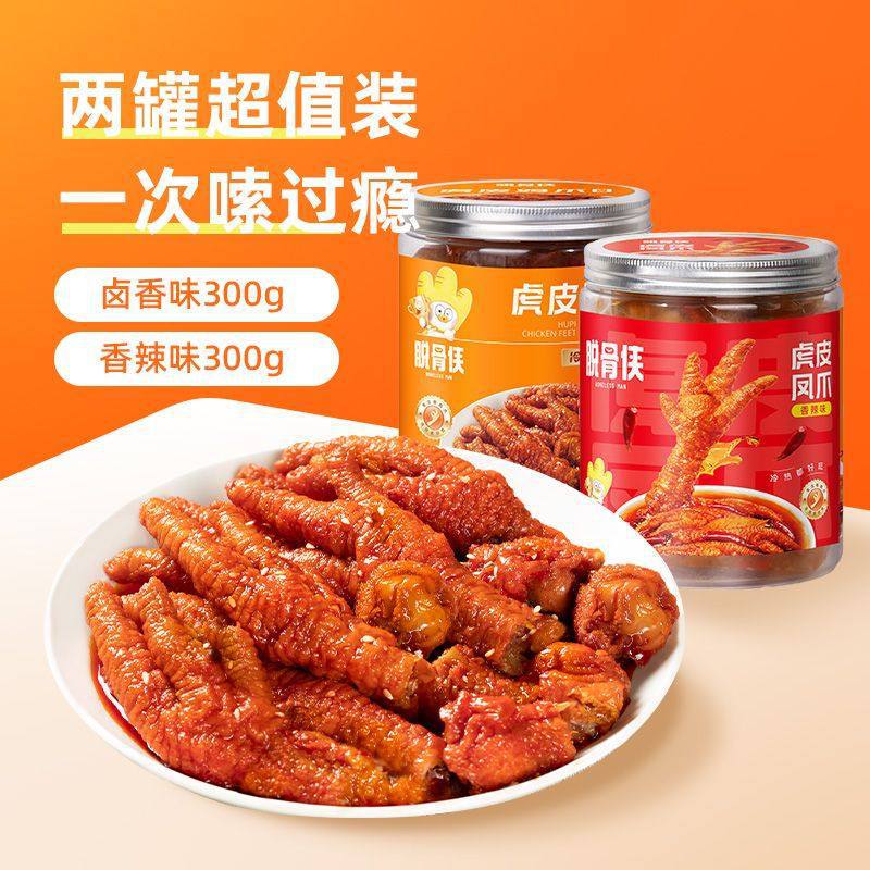 Spicy Tiger Skin Chicken Feet Snack, Marinated Chicken Feet, Ready-To-Eat Snack, Leisure Food, Chicken Feet to Satisfy Cravings 300g