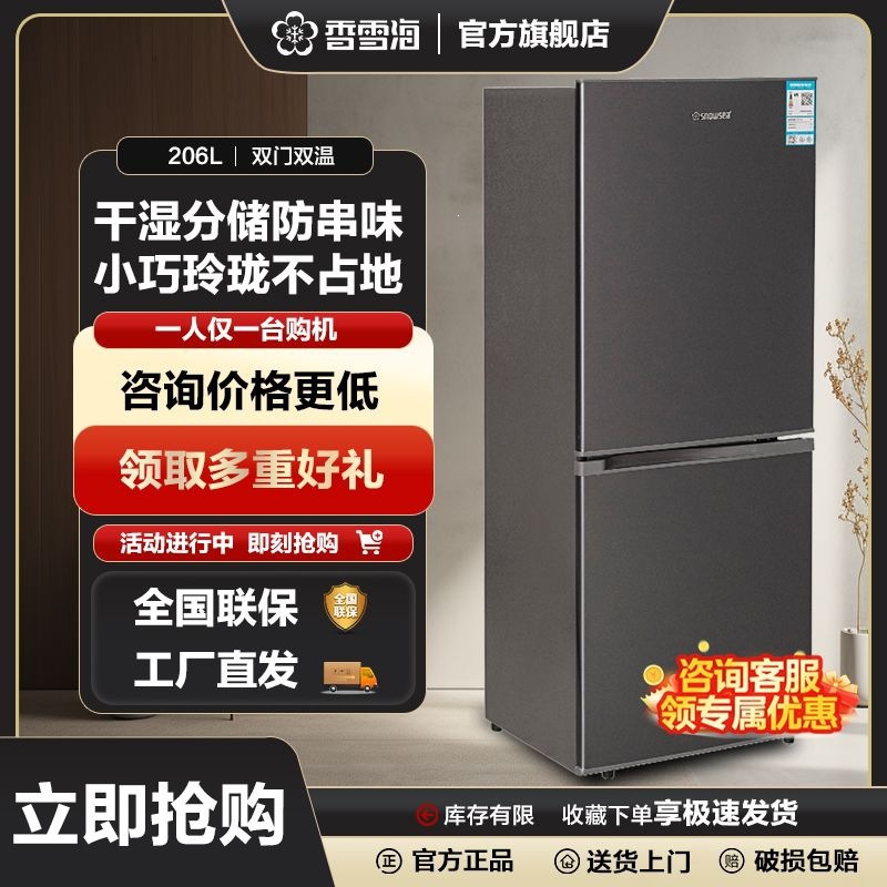 Household double-door refrigerator, energy-saving, large capacity, double-door design, refrigeration and freezing, quiet operation, suitable for rental properties and wholesale for factories