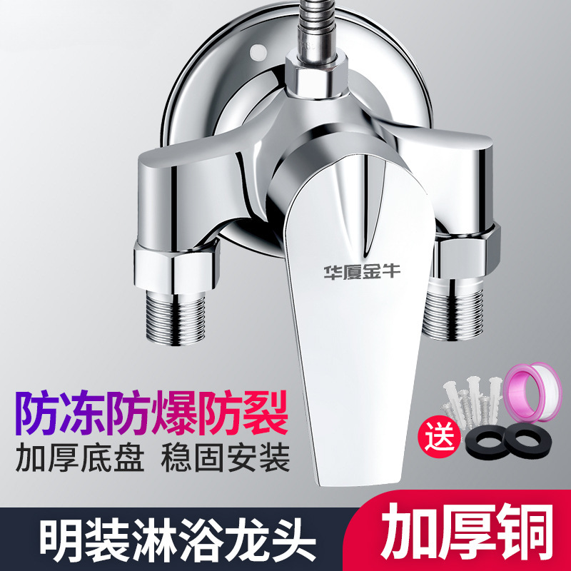 All copper open-mounted shower mixing valve hot and cold faucet bathroom water heater solar shower switch mixing valve All copper open-mounted shower mixing valve hot and cold faucet bathroom water heater solar shower switch mixing valve