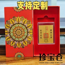 999足金手机贴黄金贴逢考必过五路财神开运符日进斗金 招财祈福卡