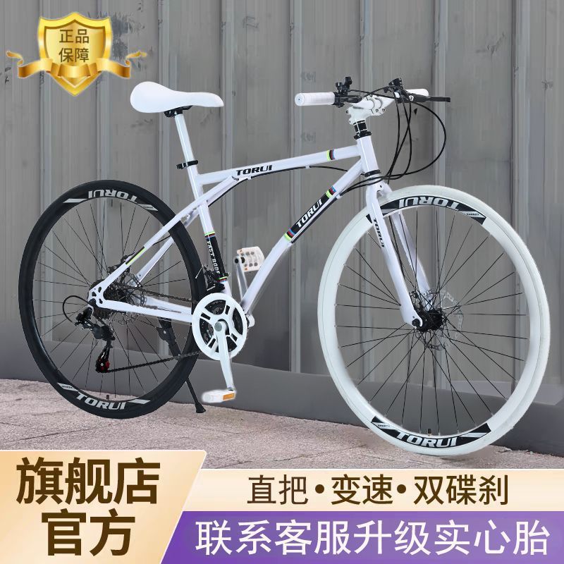 Road Bicycle Dead-Fly Adult Bicycle Variable Speed Ultra-Light Racing Student High-Looking Solid Men and Women