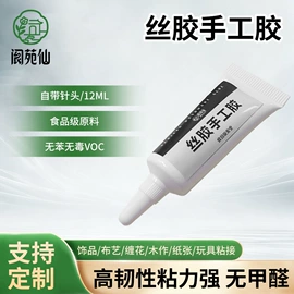 天然胶粘剂;电子工具