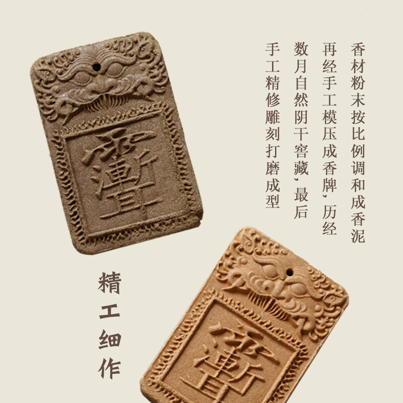迎香緣香牌系列乳香鵝梨帳中香掛衣櫃擴香車載無火香薰小眾掛飾