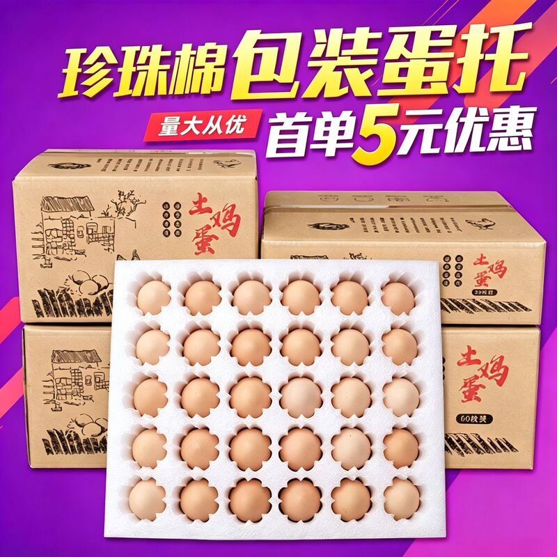 Wholesale 60-piece EPE pearl cotton egg tray for express packaging, shockproof foam inner tray for poultry egg logistics packing Wholesale 60-piece EPE pearl cotton egg tray for express packaging, shockproof foam inner tray for poultry egg logistics packing