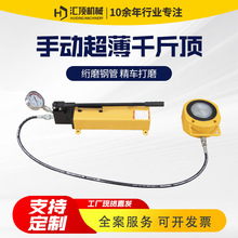 RCM超薄型千斤顶 10-200吨桥梁顶升立式手动油泵分离液压千斤顶