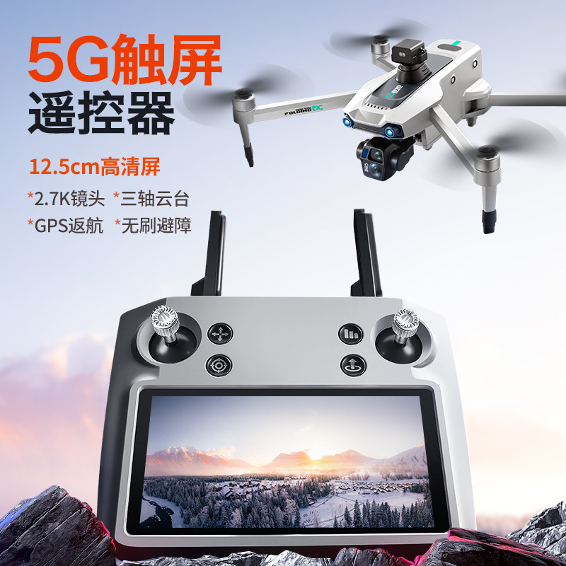 Cross-Border S819 Remote Control Aircraft with Screen Relay Digital Image Transmission Can Airdrop 2.7K High-Definition Aerial Photography Drone