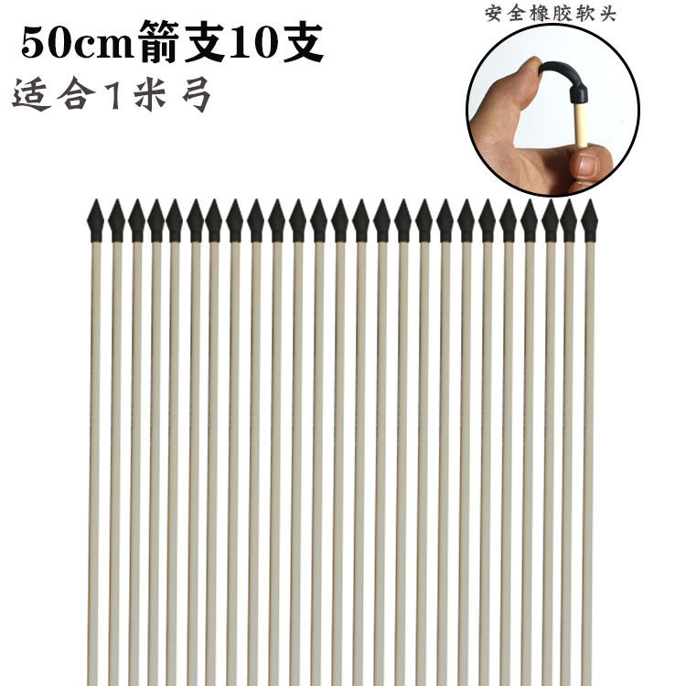 50cm 화살 10개(1인분당 10개)