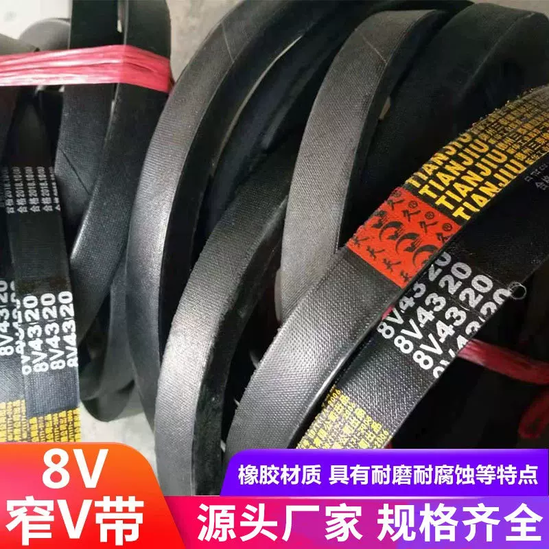 天久三角带OABCDEKMSP3V5V8V型联组农机齿型三角皮带传动工业皮带