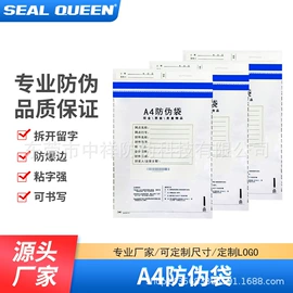 防伪包装;防伪商标;包装产品定制