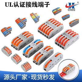 连接器;接线端子;电缆接线盒