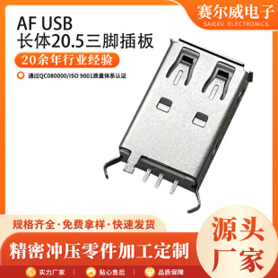 USB Aĸ180�ȼ��L20.5MM���_����߅L=20.5ĸ�� USB2.0ĸ�� ����