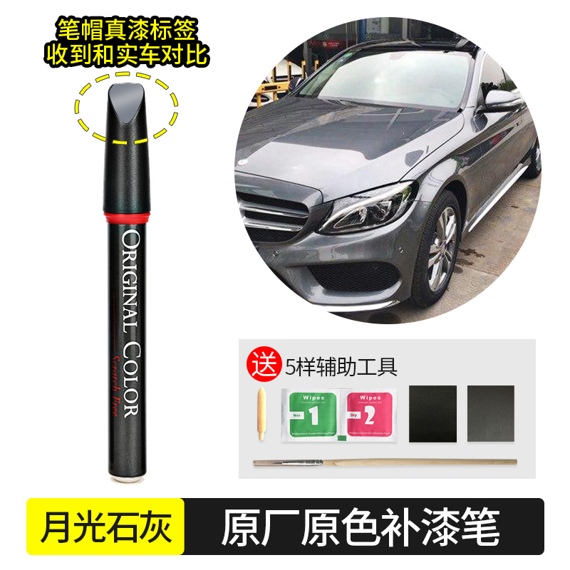Mercedes-Benz Original Mercedes-Benz Car - moonstone-grey-992