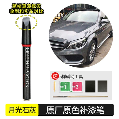 Avtomobil boya qələmləri: to repair scratches scratch artifact - moonlight-lime-992