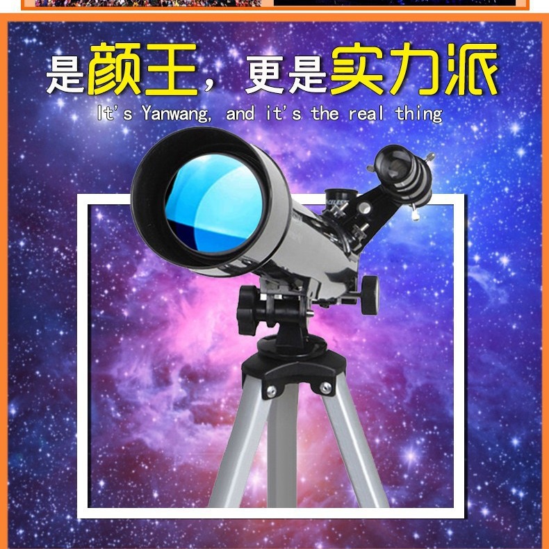 星特朗天文望远镜专业高倍夜视高清观星儿童学生入门款50AZ
