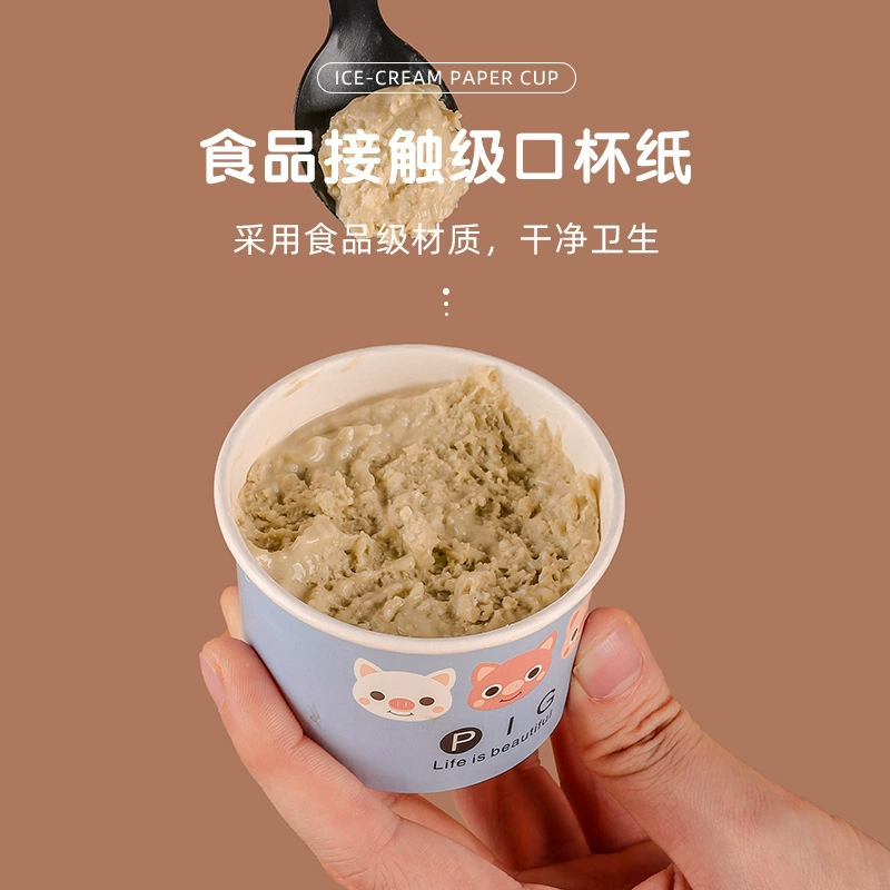 冰淇淋纸杯冰激凌纸碗一次性酸奶盒子带盖商用雪糕纸盒小杯子