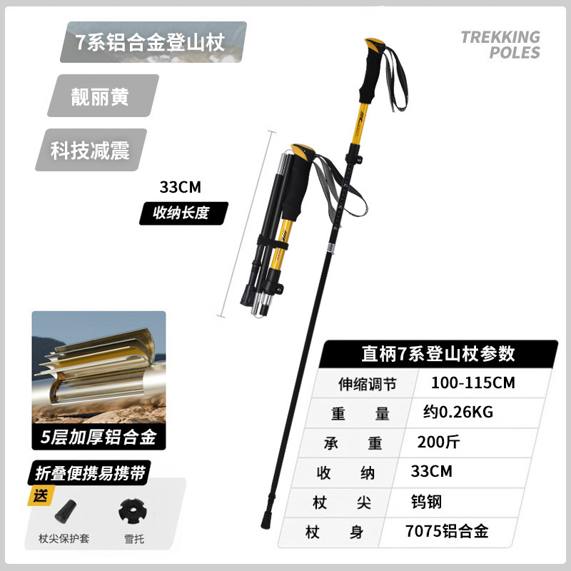 【工場直販】アウトドアトレッキングポール、折りたたみアウトドア登山用品、松葉杖、松葉杖、越境卸売|undefined