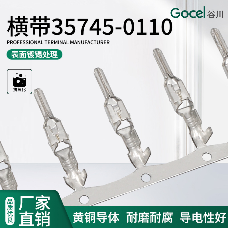 谷川35745-0110横带 黄铜镀锡 连带 接线端子