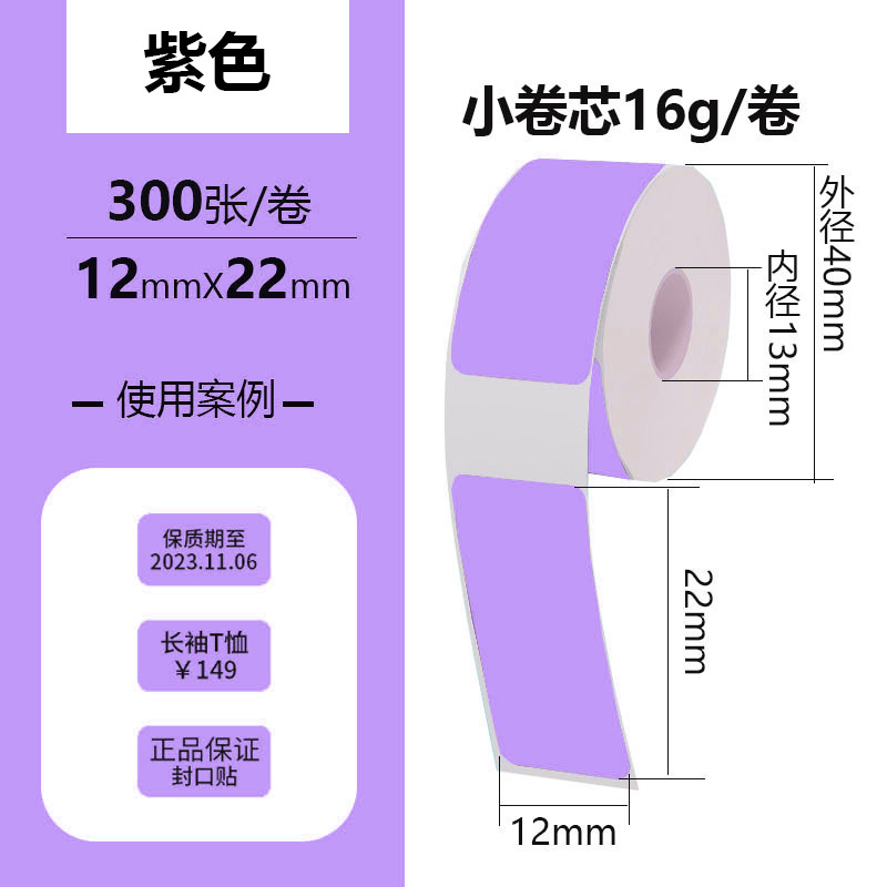 Papel de impresión Phomemo D30/VRETTI HP3/MARKLIFE P11