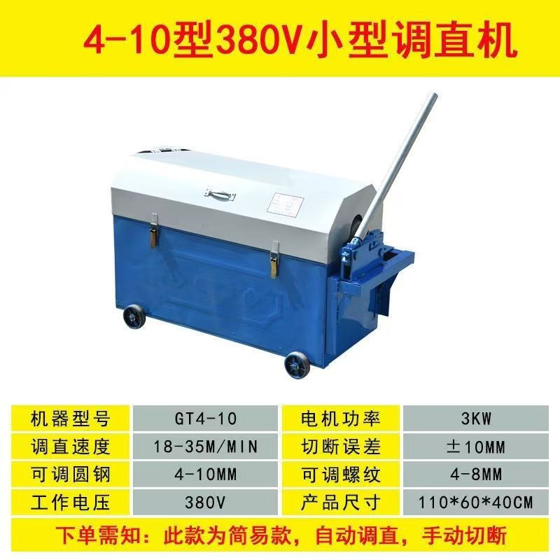 数控钢筋调直机出料滑动架子八米框架小型调直机