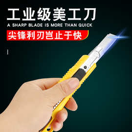 包胶美工刀黑刃刀片大号拆快递开箱裁纸用壁纸刀加厚高碳钢多功能