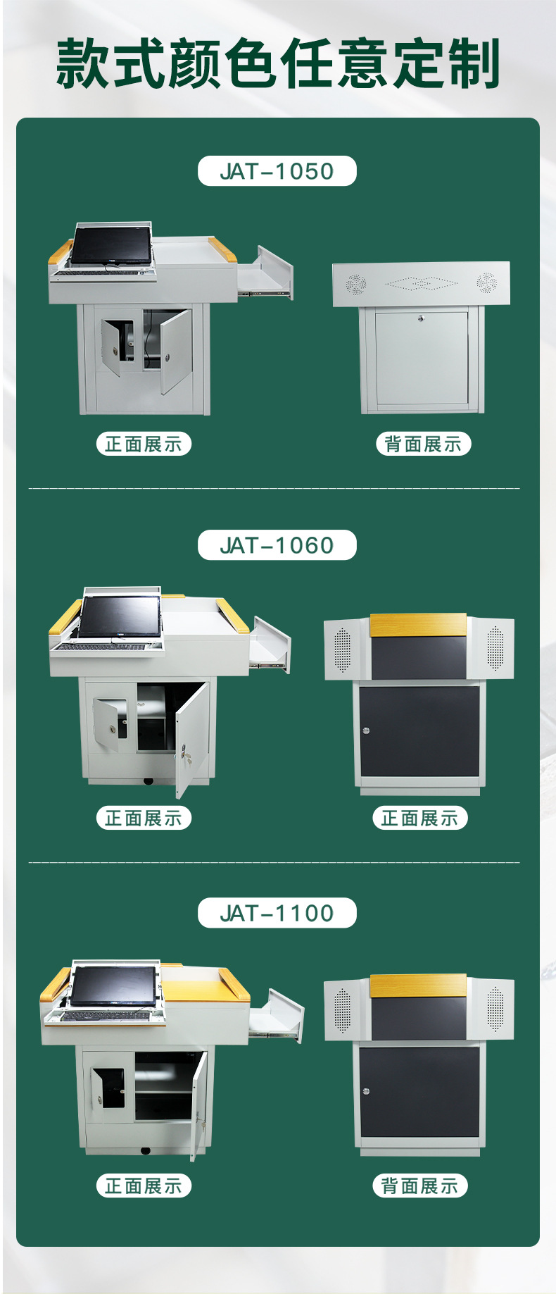 多媒体讲台_05.jpg