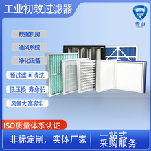 通风设备新风系统中央空调初中高效过滤器空调箱精密空调预过滤过